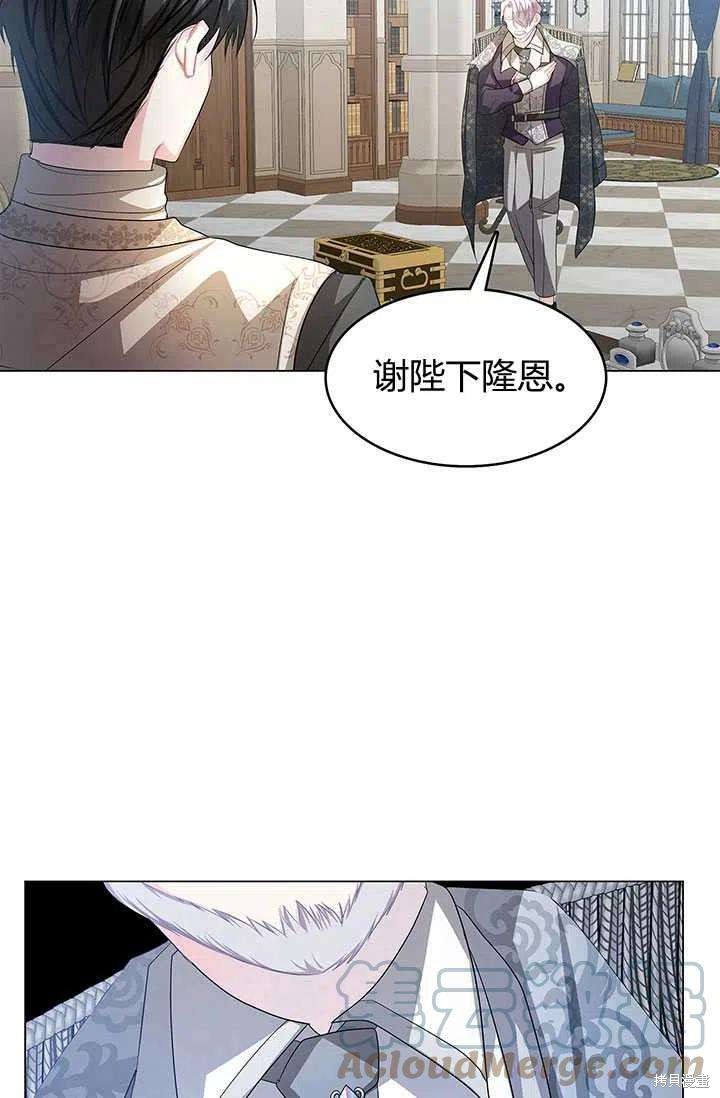 《我不会接受你的忏悔》漫画最新章节第15话免费下拉式在线观看章节第【71】张图片
