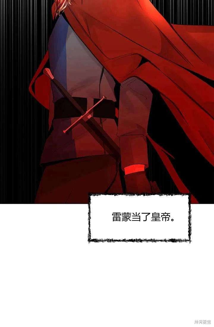 《我不会接受你的忏悔》漫画最新章节第2话免费下拉式在线观看章节第【84】张图片