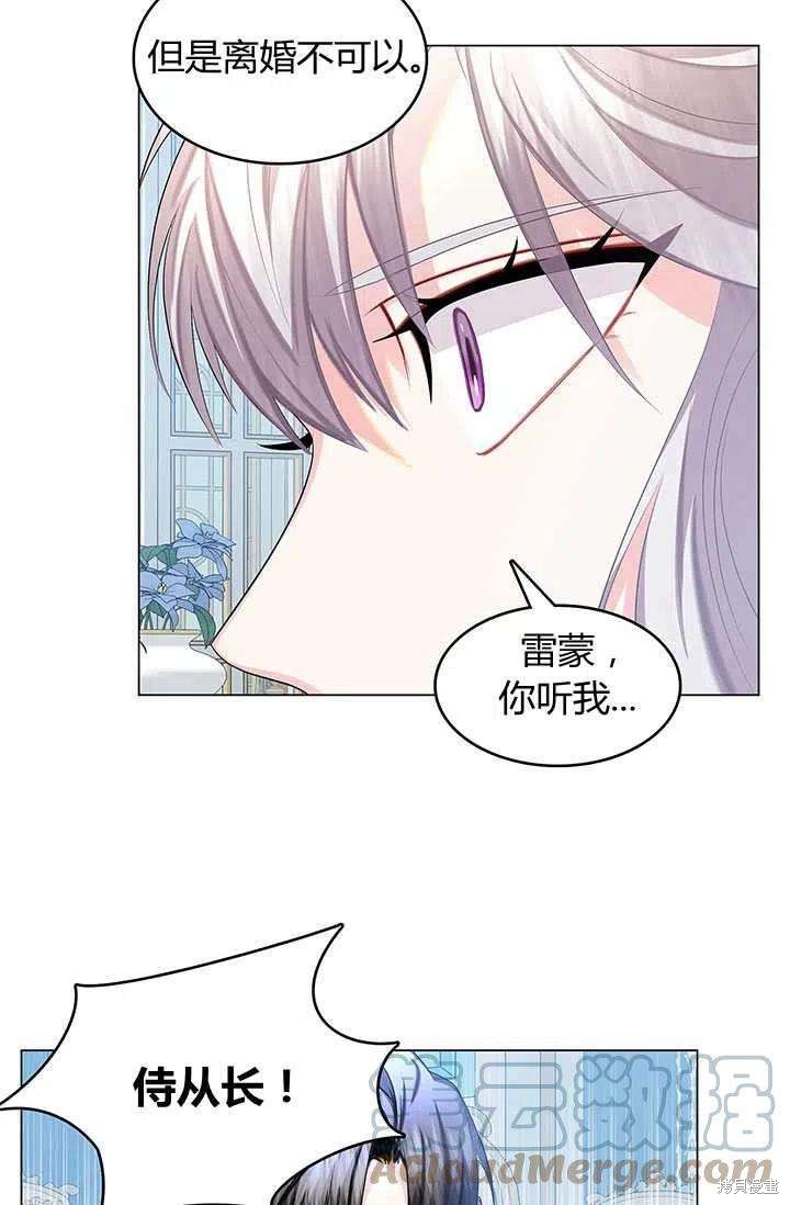 《我不会接受你的忏悔》漫画最新章节第13话免费下拉式在线观看章节第【82】张图片