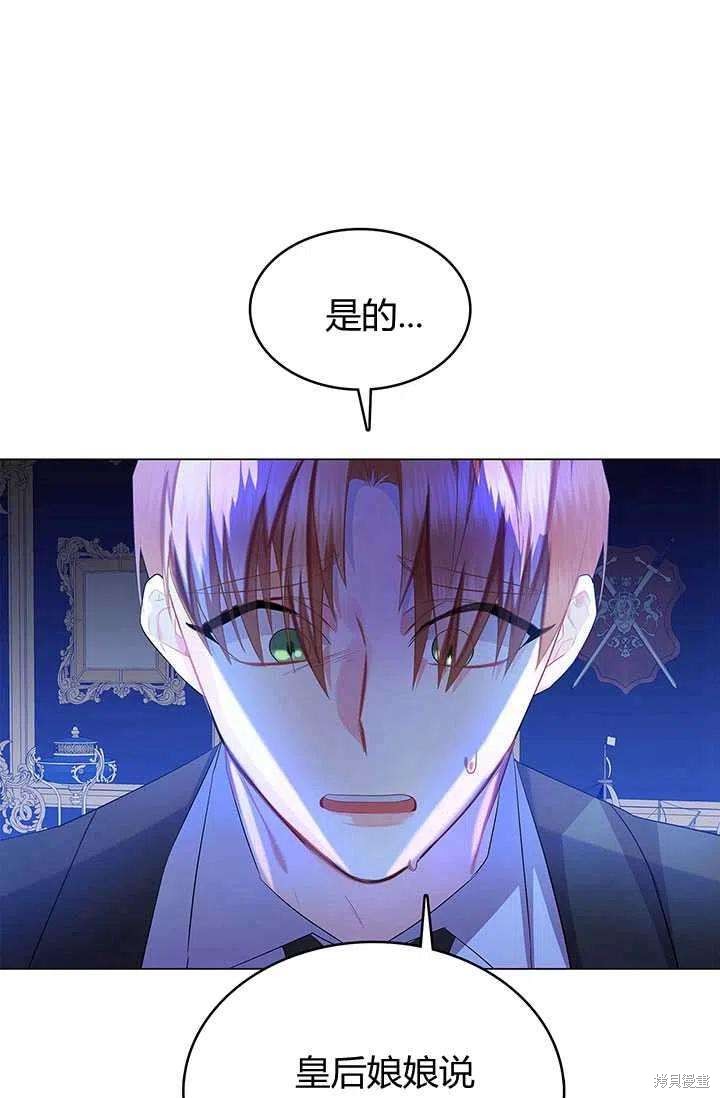 《我不会接受你的忏悔》漫画最新章节第11话免费下拉式在线观看章节第【5】张图片