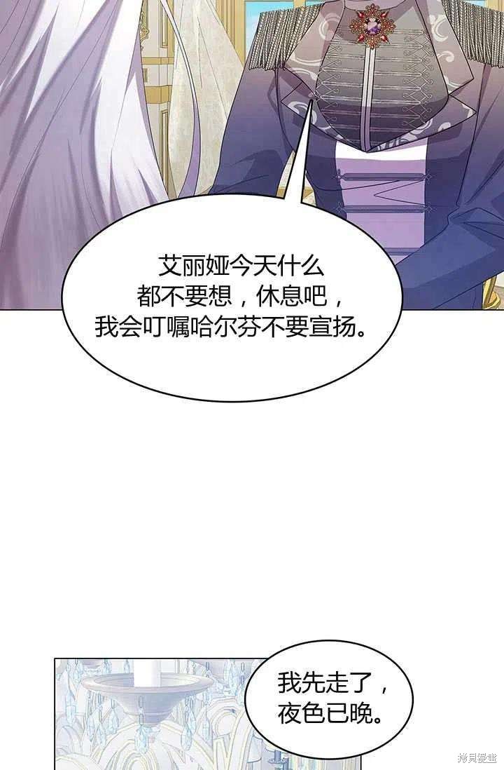 《我不会接受你的忏悔》漫画最新章节第12话免费下拉式在线观看章节第【68】张图片