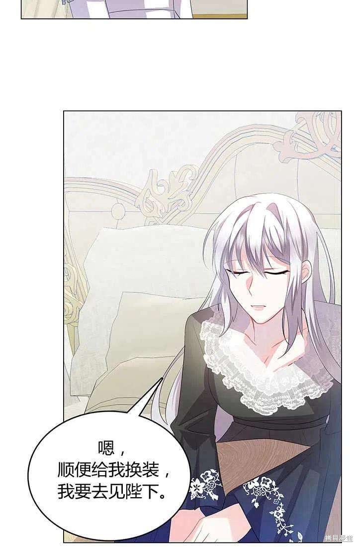 《我不会接受你的忏悔》漫画最新章节第12话免费下拉式在线观看章节第【77】张图片