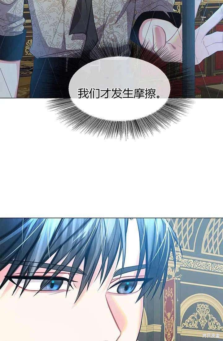 《我不会接受你的忏悔》漫画最新章节第14话免费下拉式在线观看章节第【106】张图片