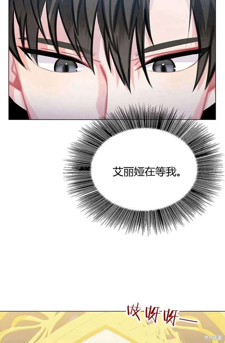 《我不会接受你的忏悔》漫画最新章节第7话免费下拉式在线观看章节第【78】张图片