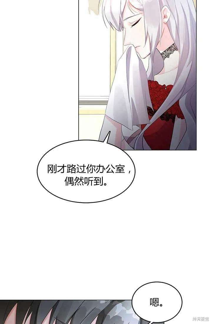 《我不会接受你的忏悔》漫画最新章节第3话免费下拉式在线观看章节第【80】张图片