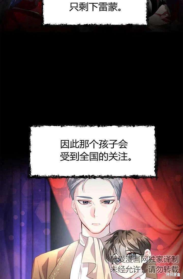 《我不会接受你的忏悔》漫画最新章节第7话免费下拉式在线观看章节第【52】张图片