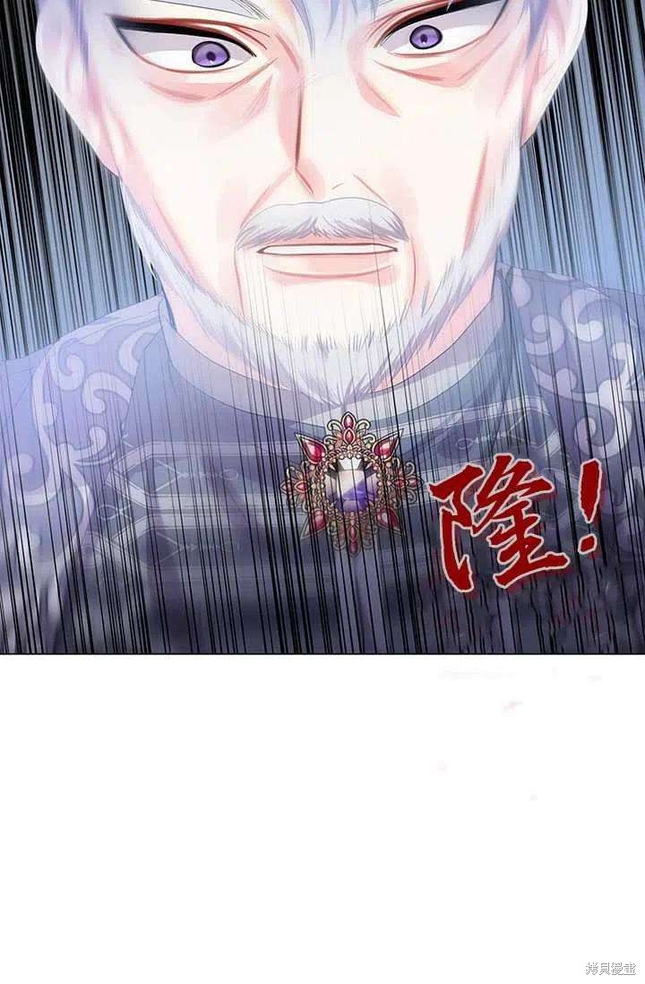 《我不会接受你的忏悔》漫画最新章节第10话免费下拉式在线观看章节第【94】张图片