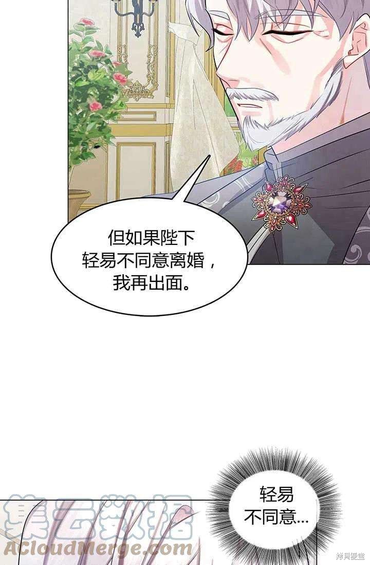 《我不会接受你的忏悔》漫画最新章节第12话免费下拉式在线观看章节第【61】张图片