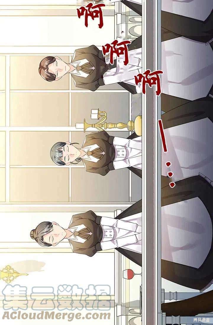 《我不会接受你的忏悔》漫画最新章节第3话免费下拉式在线观看章节第【55】张图片