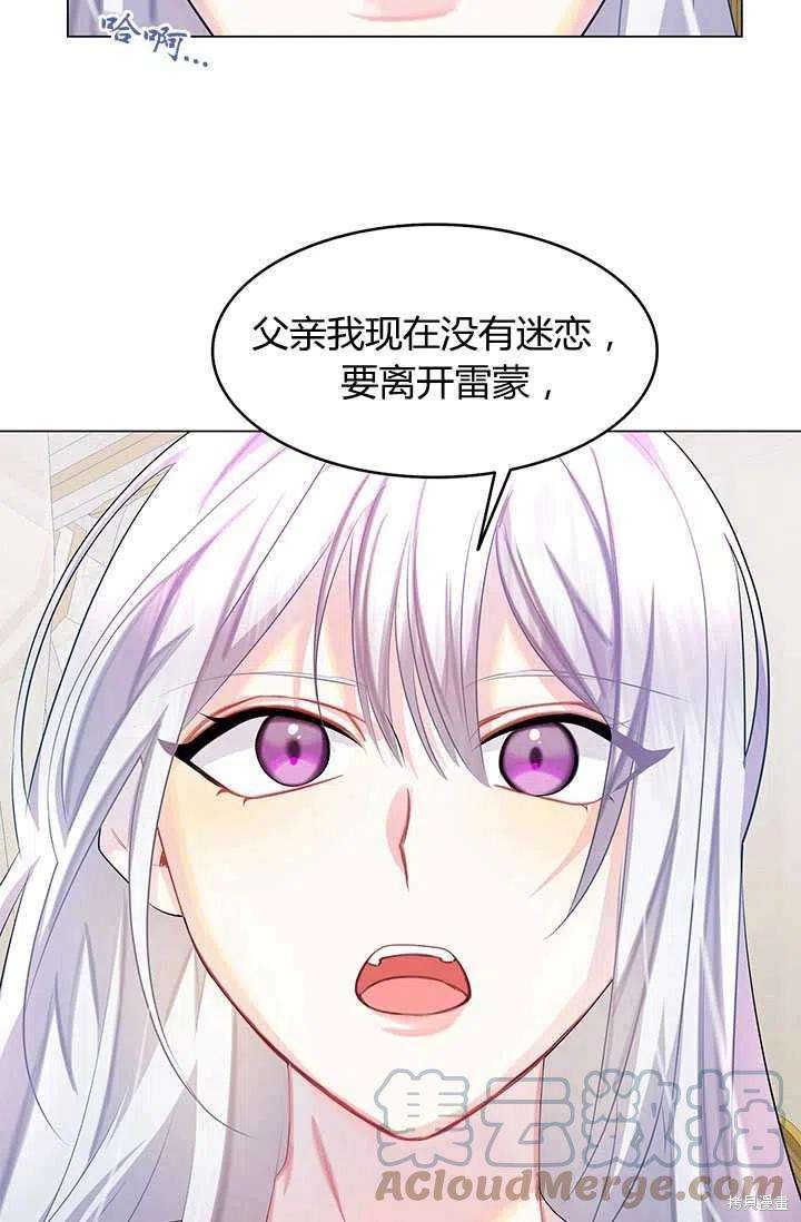 《我不会接受你的忏悔》漫画最新章节第12话免费下拉式在线观看章节第【49】张图片