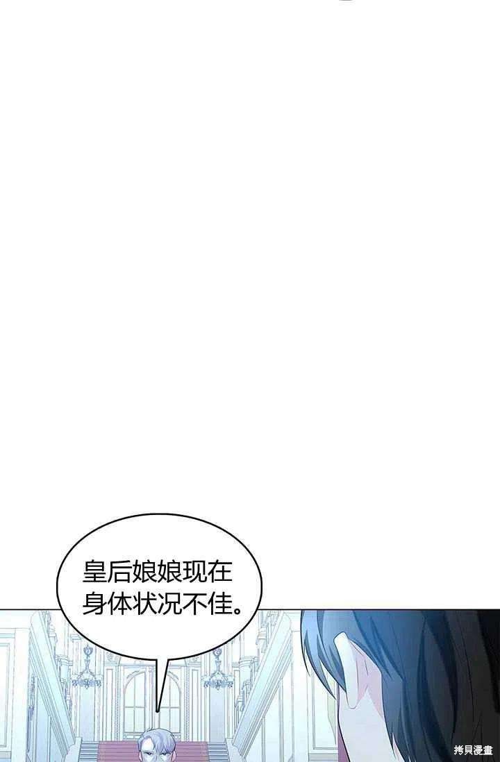 《我不会接受你的忏悔》漫画最新章节第11话免费下拉式在线观看章节第【68】张图片