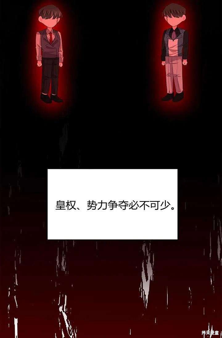 《我不会接受你的忏悔》漫画最新章节第7话免费下拉式在线观看章节第【63】张图片