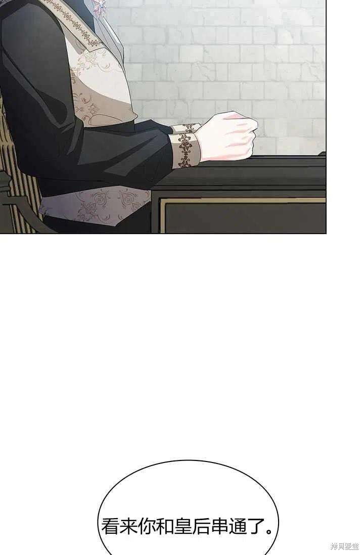 《我不会接受你的忏悔》漫画最新章节第15话免费下拉式在线观看章节第【80】张图片