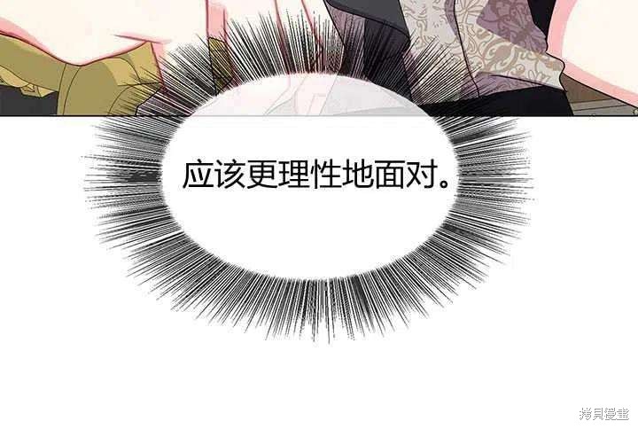 《我不会接受你的忏悔》漫画最新章节第14话免费下拉式在线观看章节第【47】张图片