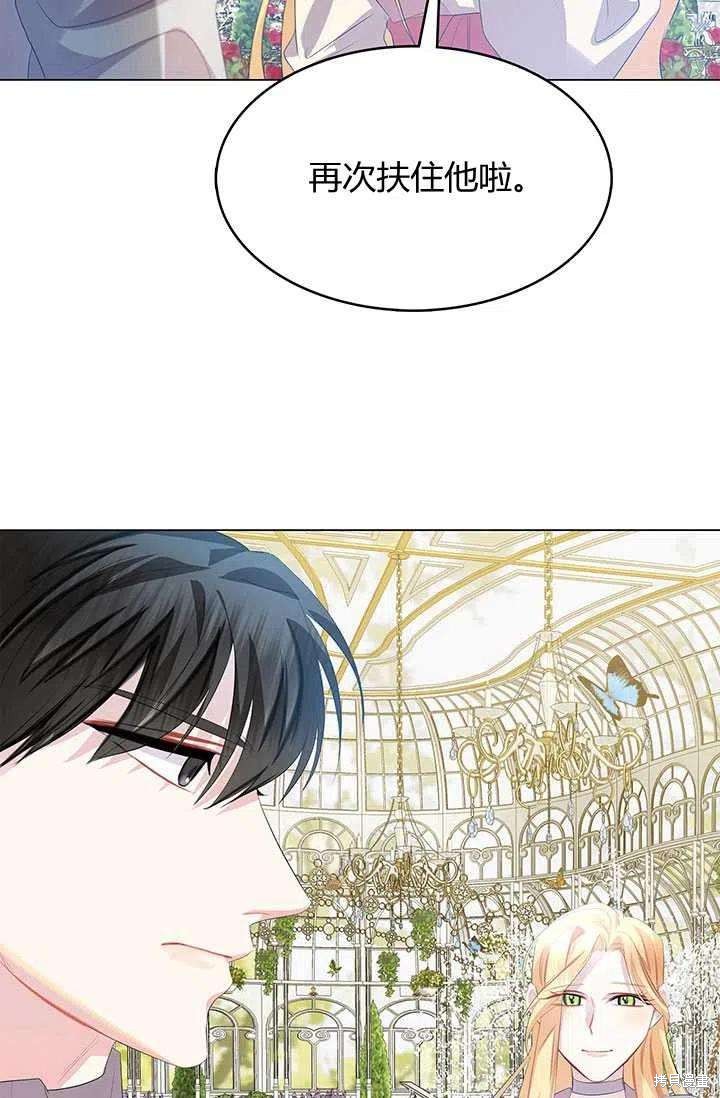 《我不会接受你的忏悔》漫画最新章节第9话免费下拉式在线观看章节第【66】张图片