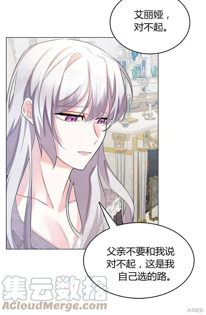 《我不会接受你的忏悔》漫画最新章节第12话免费下拉式在线观看章节第【43】张图片