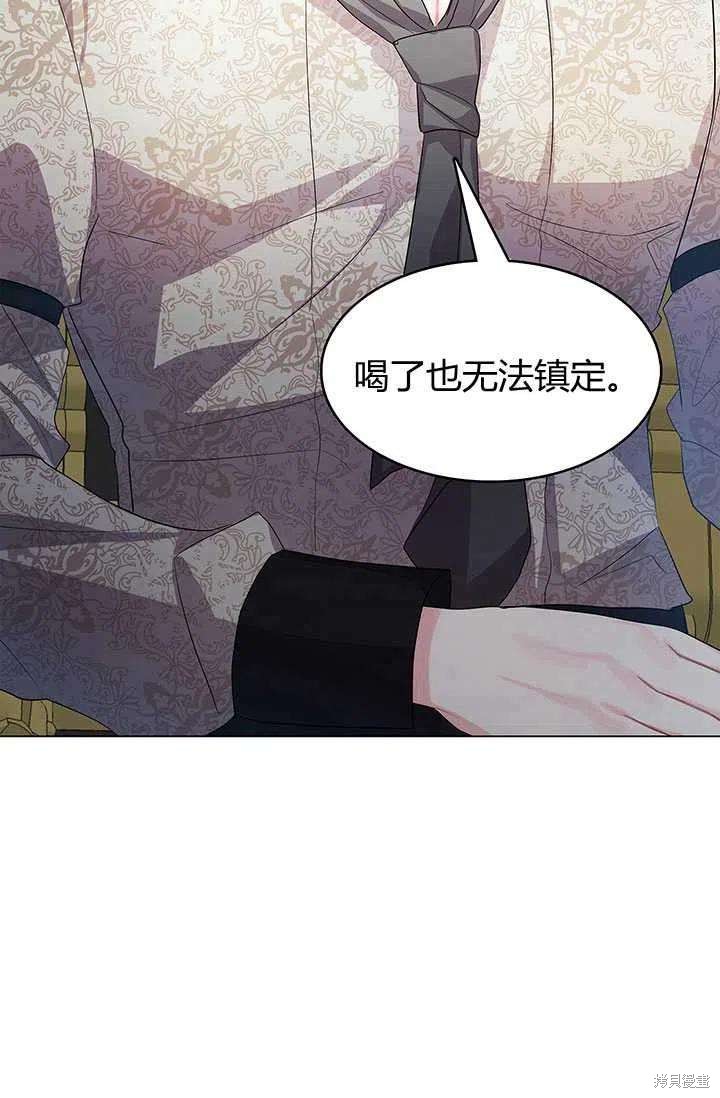 《我不会接受你的忏悔》漫画最新章节第14话免费下拉式在线观看章节第【55】张图片