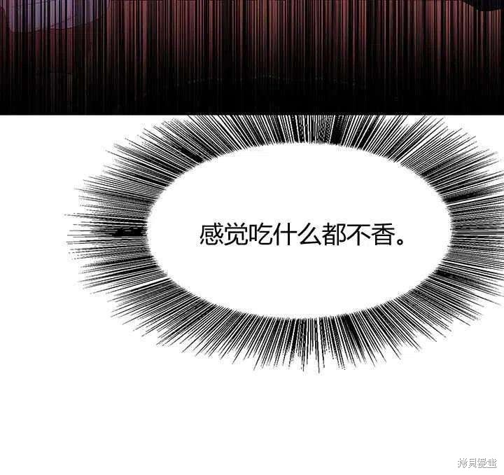《我不会接受你的忏悔》漫画最新章节第7话免费下拉式在线观看章节第【100】张图片