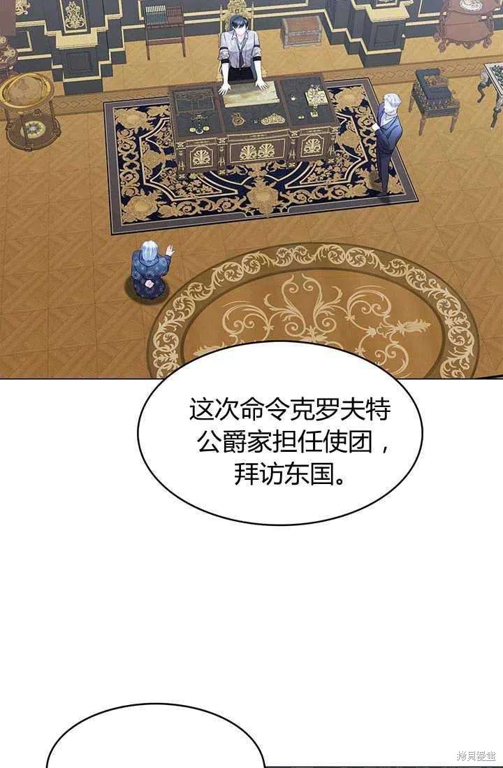 《我不会接受你的忏悔》漫画最新章节第14话免费下拉式在线观看章节第【90】张图片