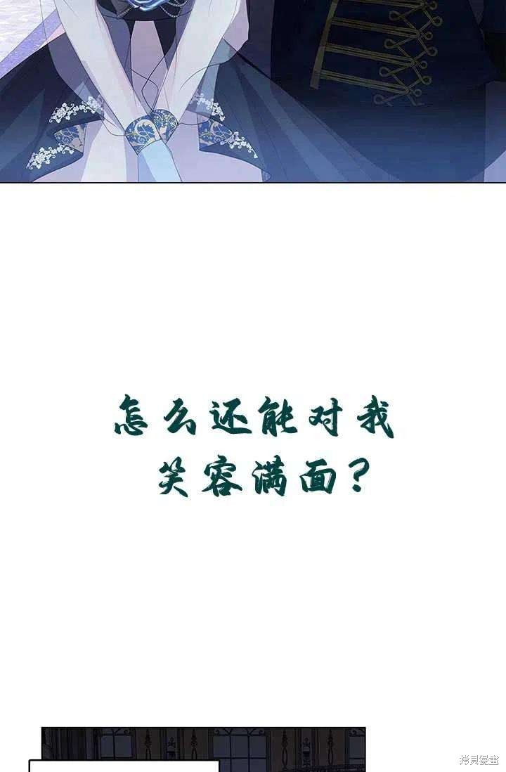 《我不会接受你的忏悔》漫画最新章节第5话免费下拉式在线观看章节第【56】张图片
