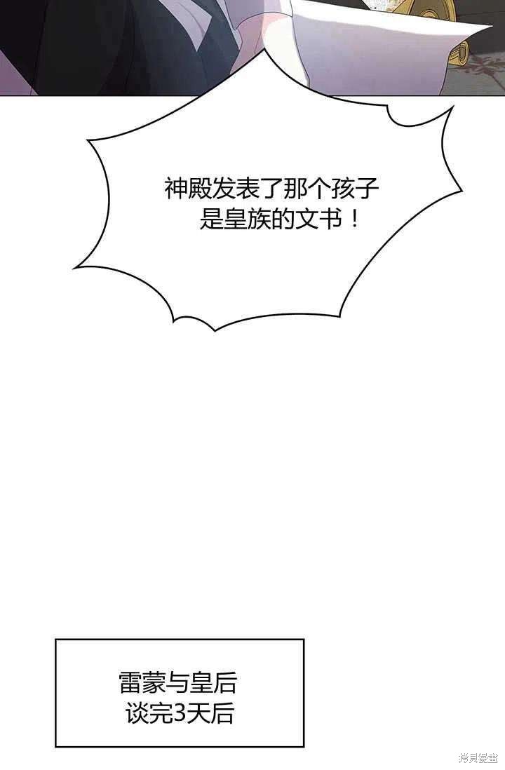 《我不会接受你的忏悔》漫画最新章节第7话免费下拉式在线观看章节第【35】张图片