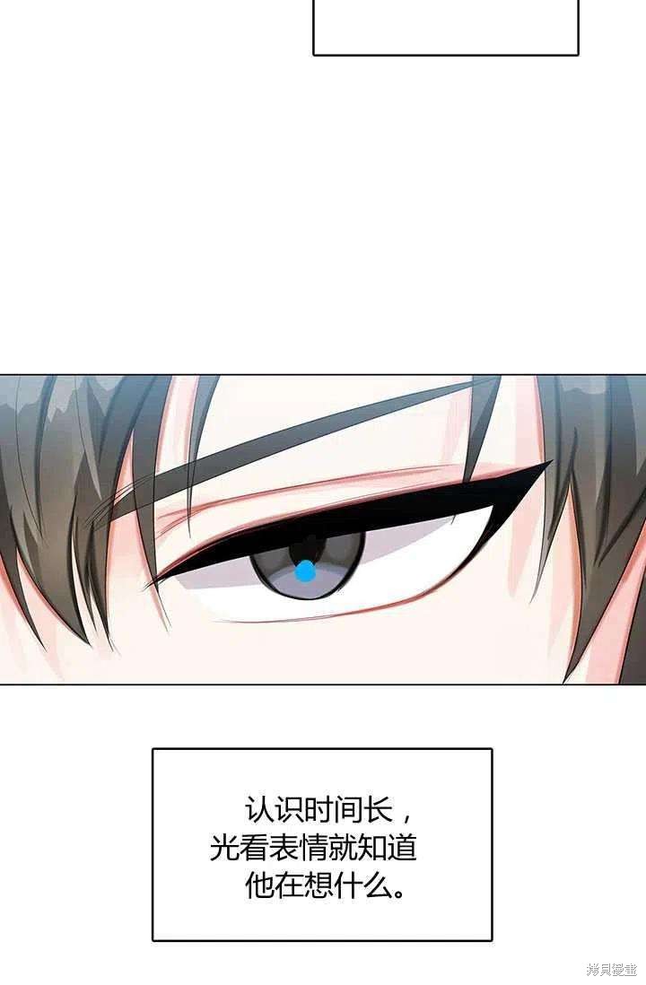 《我不会接受你的忏悔》漫画最新章节第3话免费下拉式在线观看章节第【71】张图片