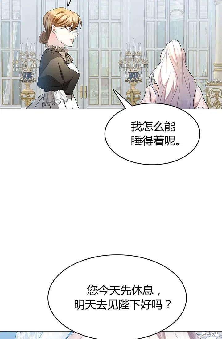 《我不会接受你的忏悔》漫画最新章节第15话免费下拉式在线观看章节第【12】张图片
