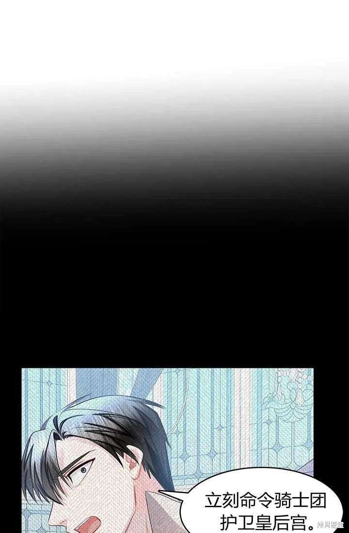 《我不会接受你的忏悔》漫画最新章节第14话免费下拉式在线观看章节第【59】张图片