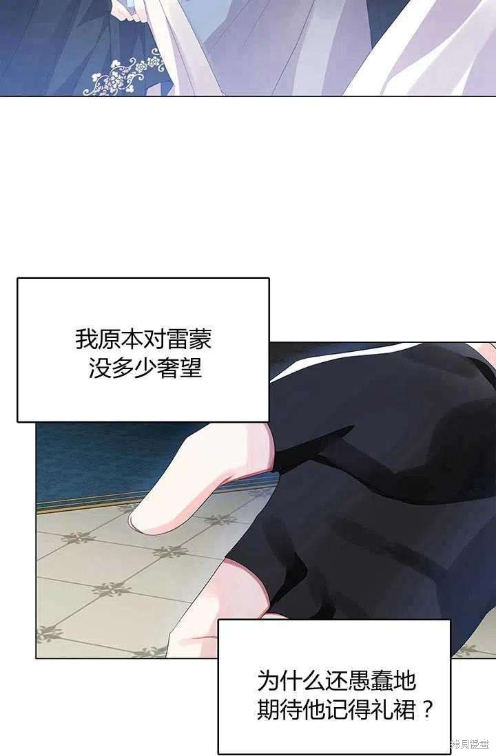《我不会接受你的忏悔》漫画最新章节第5话免费下拉式在线观看章节第【18】张图片