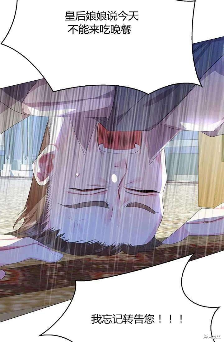 《我不会接受你的忏悔》漫画最新章节第7话免费下拉式在线观看章节第【87】张图片