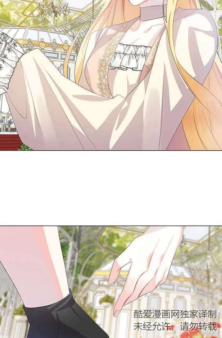 《我不会接受你的忏悔》漫画最新章节第9话免费下拉式在线观看章节第【78】张图片