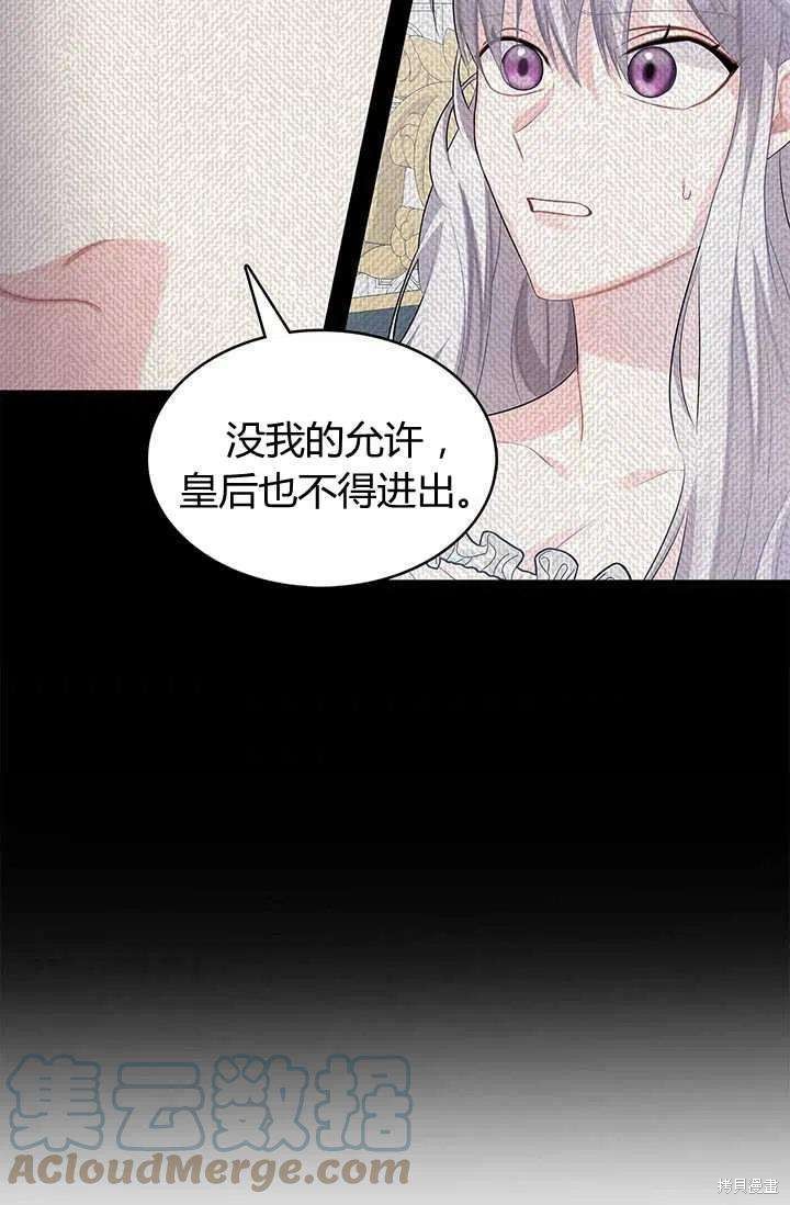 《我不会接受你的忏悔》漫画最新章节第14话免费下拉式在线观看章节第【61】张图片