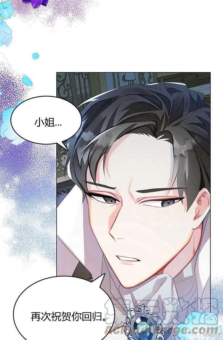 《我不会接受你的忏悔》漫画最新章节第5话免费下拉式在线观看章节第【79】张图片