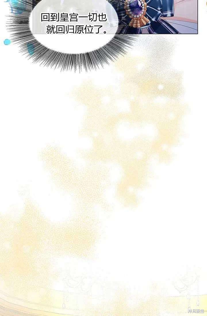 《我不会接受你的忏悔》漫画最新章节第5话免费下拉式在线观看章节第【81】张图片