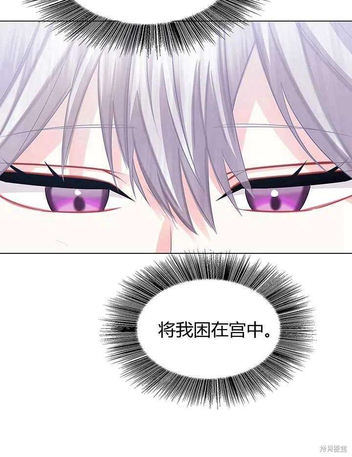 《我不会接受你的忏悔》漫画最新章节第15话免费下拉式在线观看章节第【23】张图片