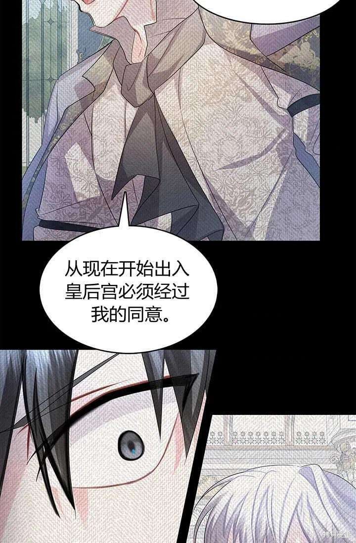 《我不会接受你的忏悔》漫画最新章节第14话免费下拉式在线观看章节第【60】张图片