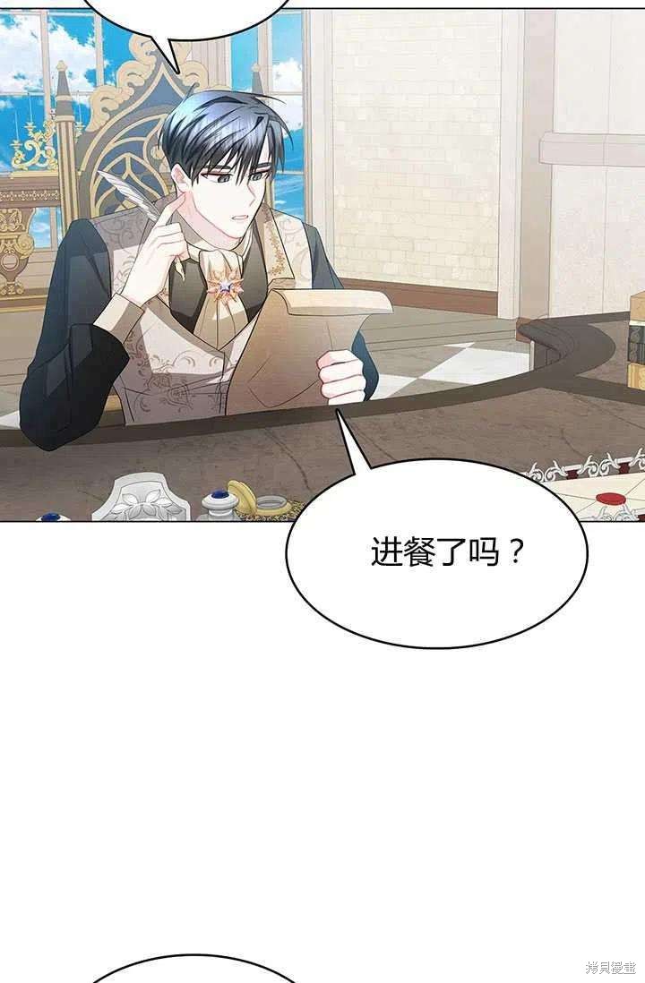 《我不会接受你的忏悔》漫画最新章节第15话免费下拉式在线观看章节第【45】张图片