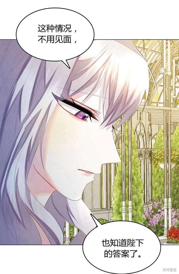 《我不会接受你的忏悔》漫画最新章节第9话免费下拉式在线观看章节第【30】张图片