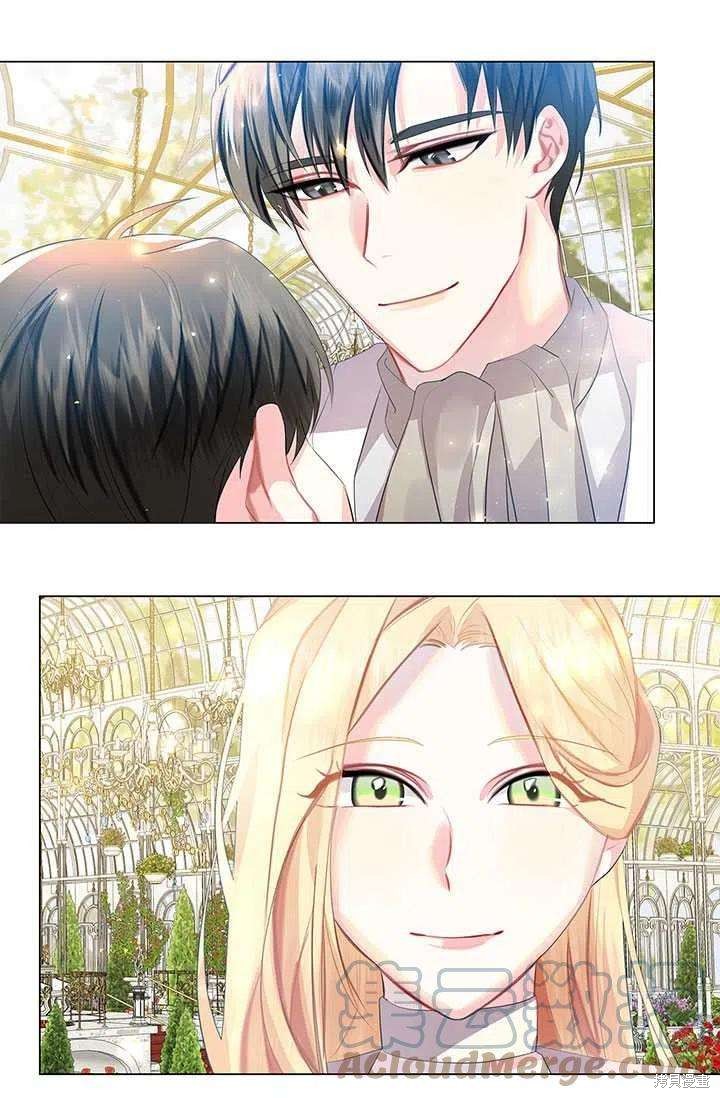 《我不会接受你的忏悔》漫画最新章节第9话免费下拉式在线观看章节第【25】张图片