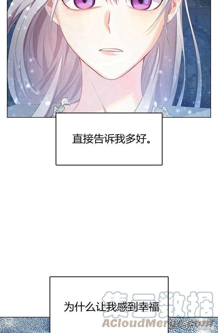 《我不会接受你的忏悔》漫画最新章节第10话免费下拉式在线观看章节第【29】张图片
