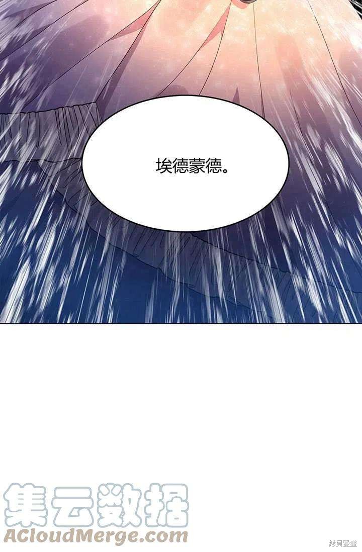 《我不会接受你的忏悔》漫画最新章节第6话免费下拉式在线观看章节第【13】张图片