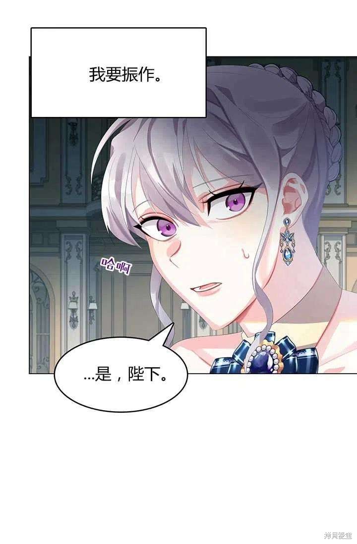 《我不会接受你的忏悔》漫画最新章节第5话免费下拉式在线观看章节第【69】张图片