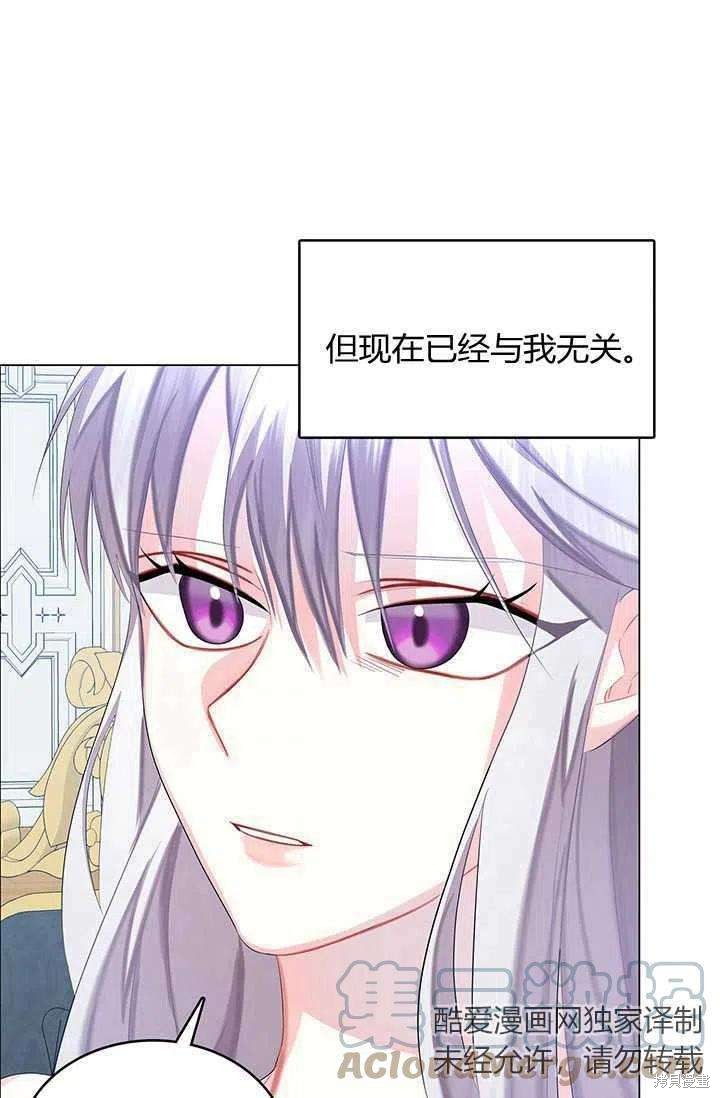 《我不会接受你的忏悔》漫画最新章节第13话免费下拉式在线观看章节第【40】张图片