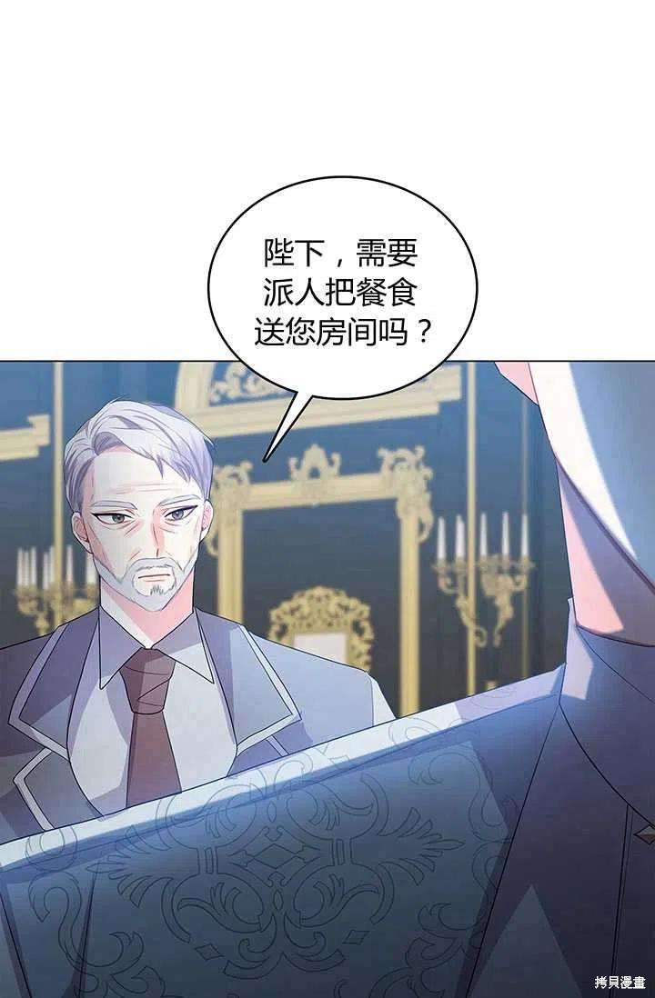 《我不会接受你的忏悔》漫画最新章节第11话免费下拉式在线观看章节第【24】张图片