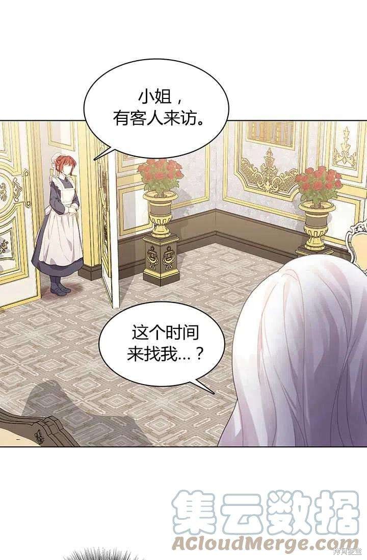《我不会接受你的忏悔》漫画最新章节第2话免费下拉式在线观看章节第【37】张图片