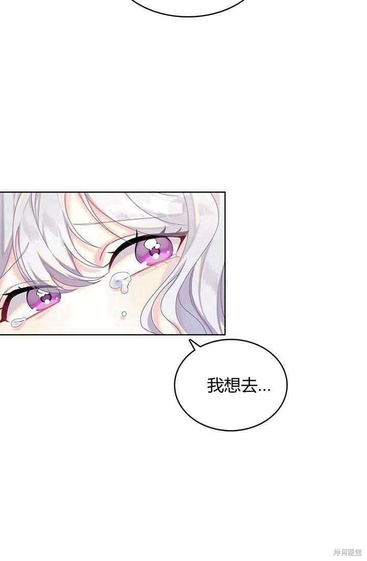 《我不会接受你的忏悔》漫画最新章节第1话免费下拉式在线观看章节第【38】张图片