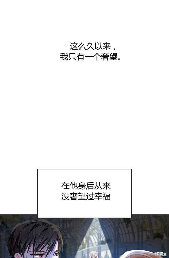 《我不会接受你的忏悔》漫画最新章节第10话免费下拉式在线观看章节第【27】张图片