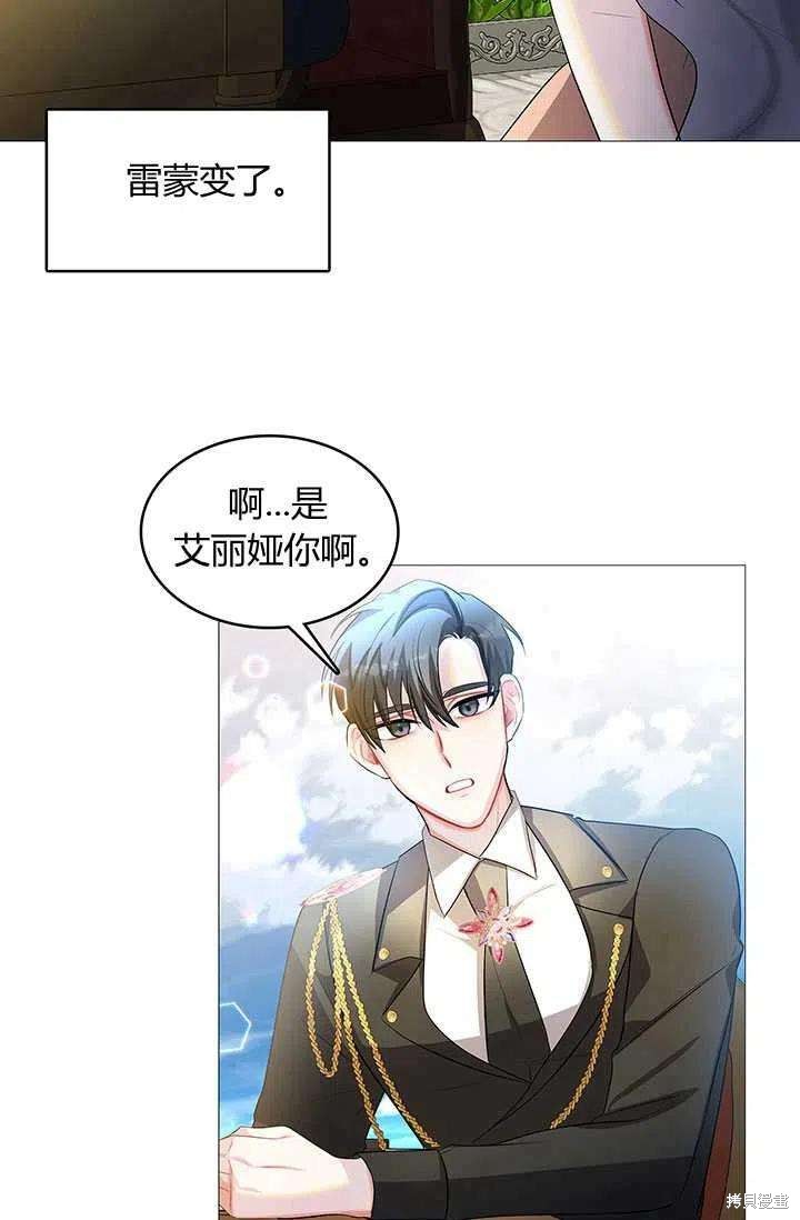《我不会接受你的忏悔》漫画最新章节第2话免费下拉式在线观看章节第【53】张图片