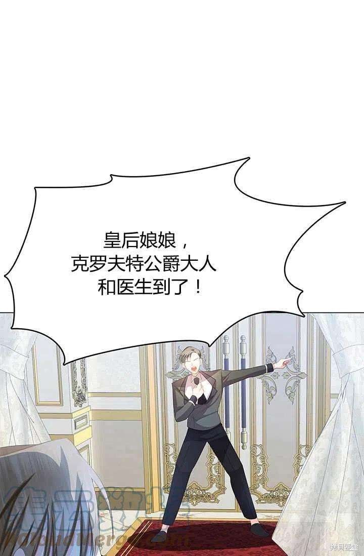 《我不会接受你的忏悔》漫画最新章节第10话免费下拉式在线观看章节第【85】张图片