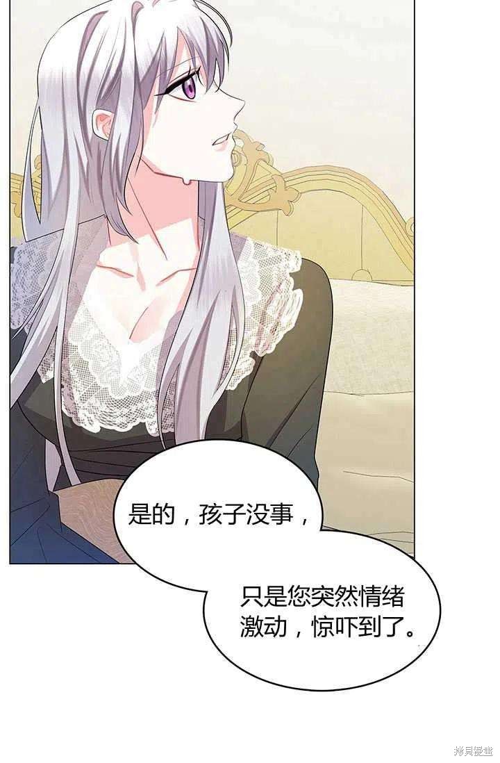 《我不会接受你的忏悔》漫画最新章节第12话免费下拉式在线观看章节第【24】张图片